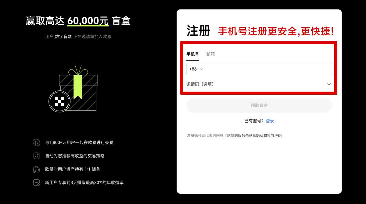 注册欧意app下载安装新手教程，安卓官方最新版怎么快速完成账户步骤